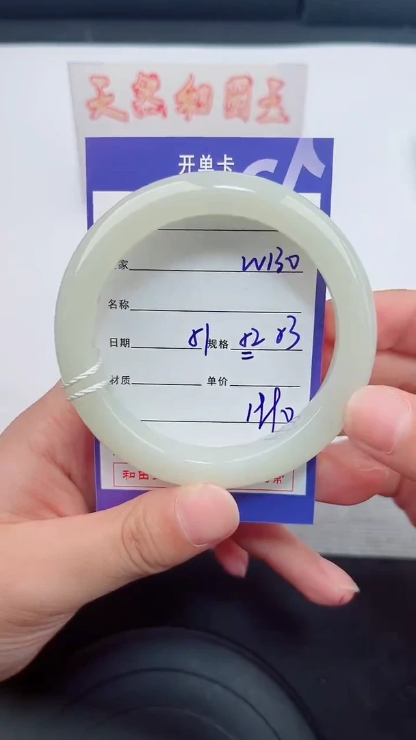 未镶嵌手镯和田玉130岚钻微色差T5