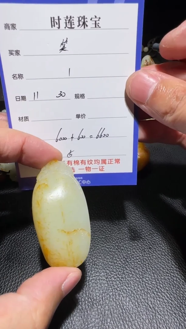 未镶嵌和田玉挂件笑**生挂件