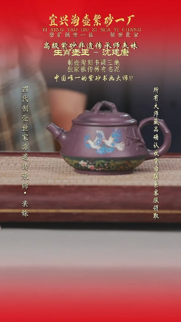 原矿全手工紫砂壶
