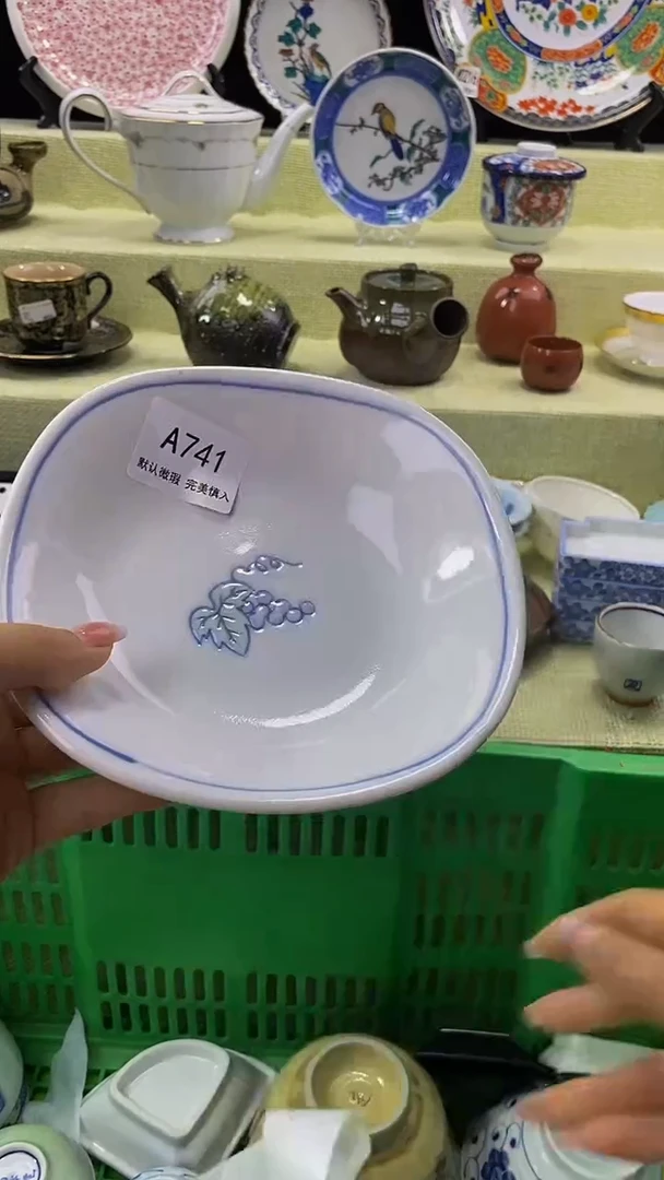 其他酸*子瓷片【默认微瑕】--