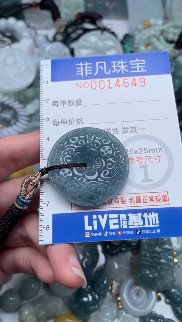 颈饰未镶嵌翡翠14649