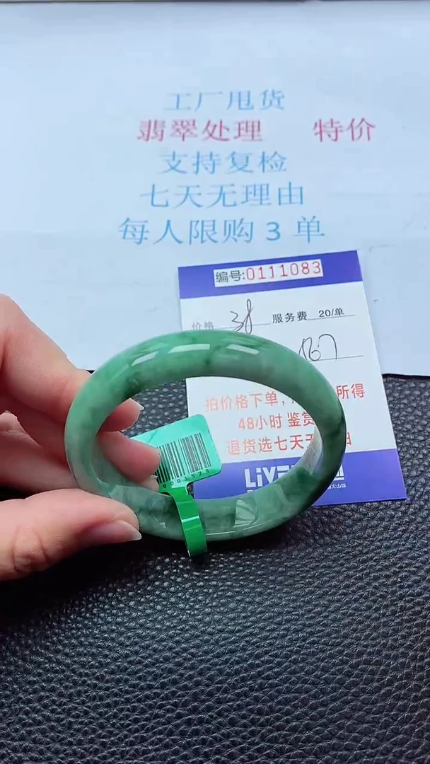 0以实物为准0000111083