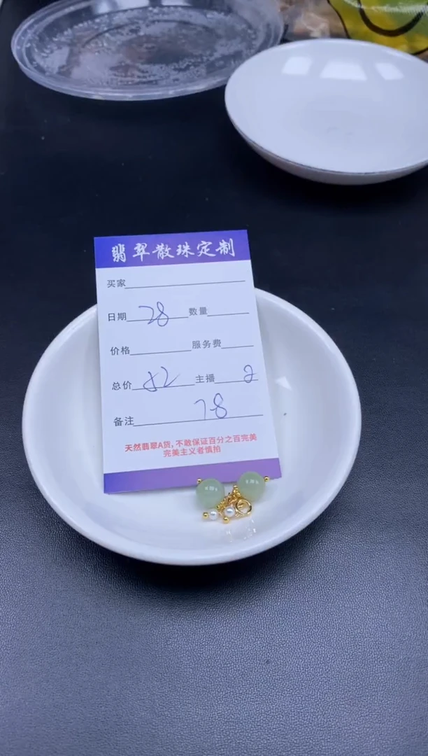 颈饰14K金镶嵌翡翠贞城散珠批发DIY编制