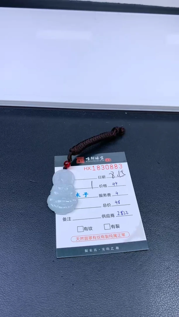 翡翠挂件未镶嵌哈轩 挂件1