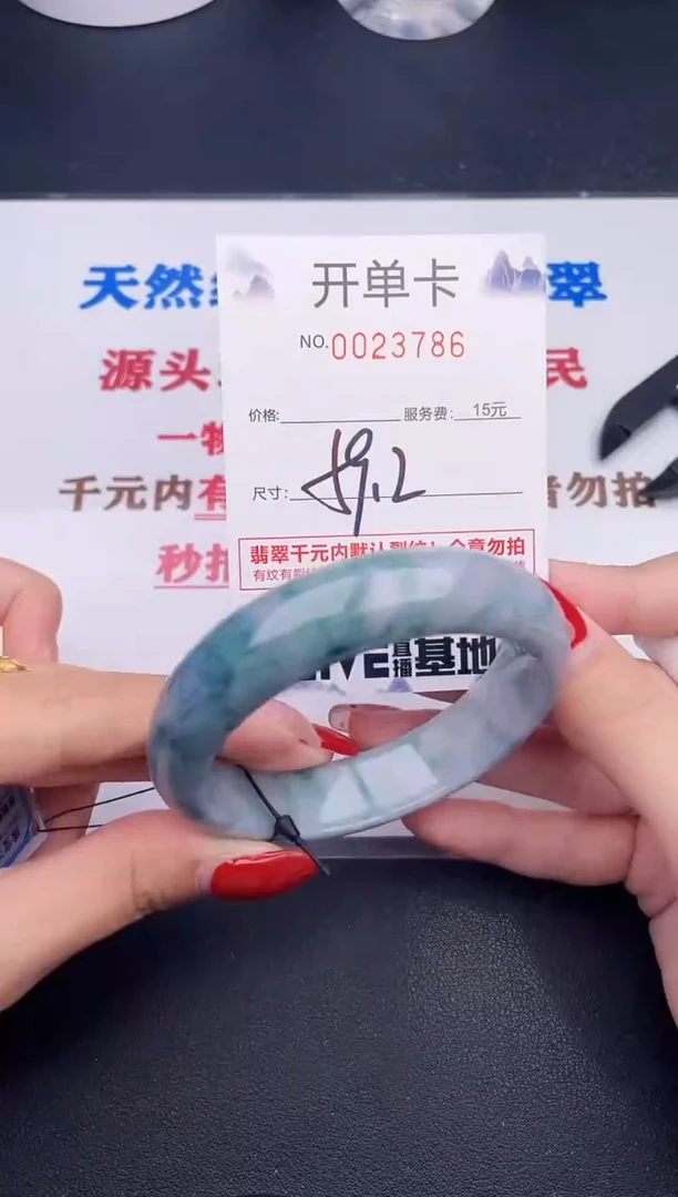 未镶嵌手镯翡翠86