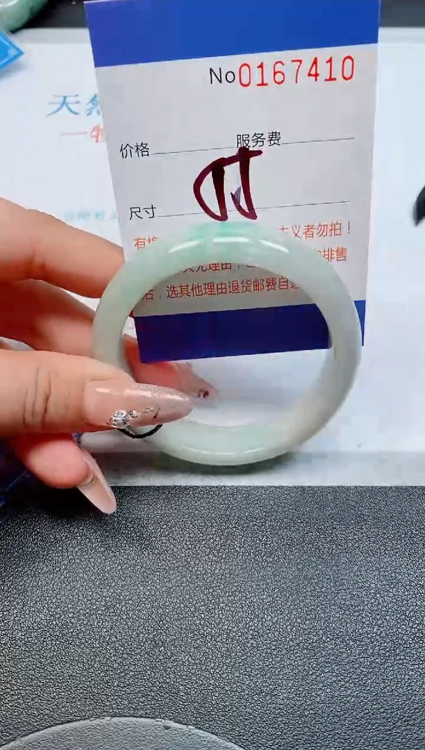 未镶嵌手镯翡翠天然缅甸翡翠167410