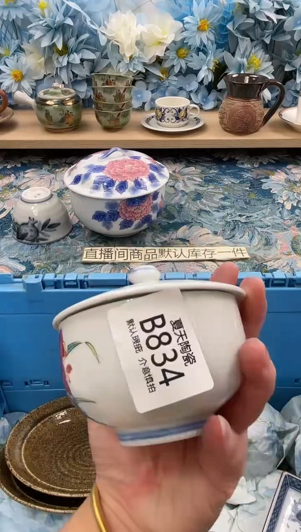 瓷片哈****哈B834默认微瑕 闪购默认库存一件