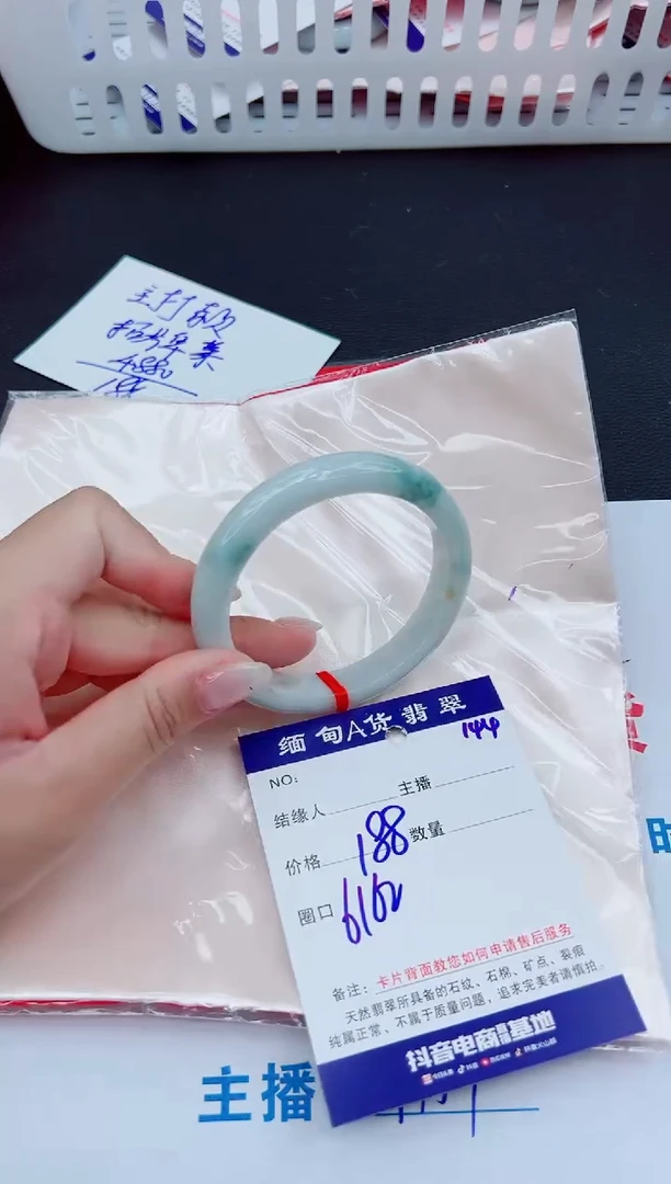 未镶嵌手镯翡翠188