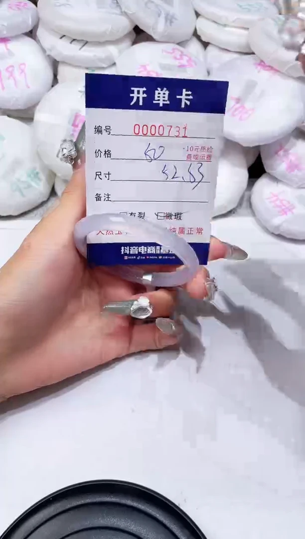玛瑙/玉髓手镯未镶嵌-731