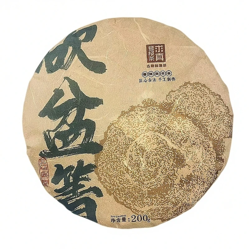 2023年砍盆箐标准茶【求真号级茶】200g古树混采生茶饼
