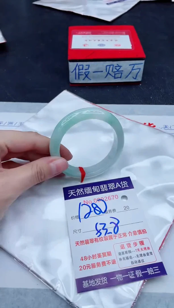 未镶嵌手镯翡翠1280.00