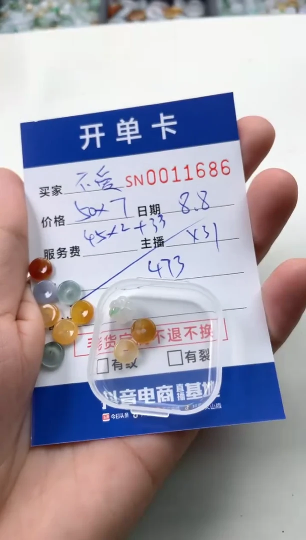 翡翠未镶嵌颈饰不****茶0011686