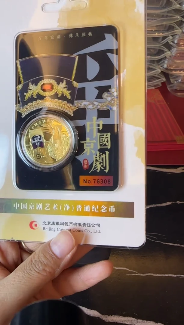 塑料2025 康银阁获奖黑金净卡  76308