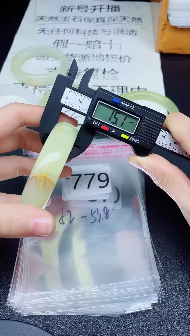 未镶嵌手镯石英质玉779