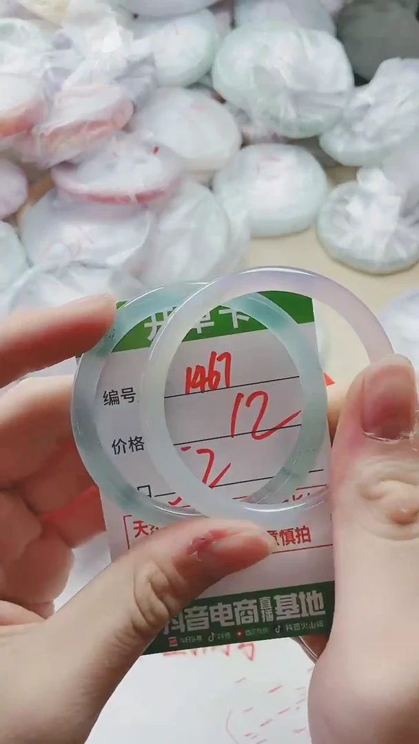 【闪购商品】玛瑙/玉髓手镯未镶嵌1467