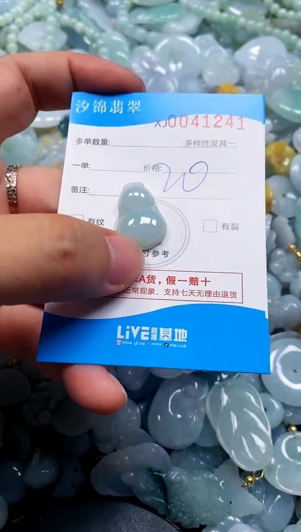 颈饰未镶嵌翡翠闪购商品0041241