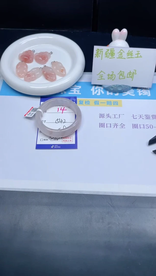 石英质玉手镯未镶嵌14-54.2