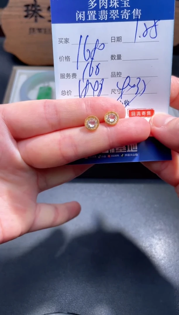 【闪购商品】翡翠耳饰18K金镶嵌10..........