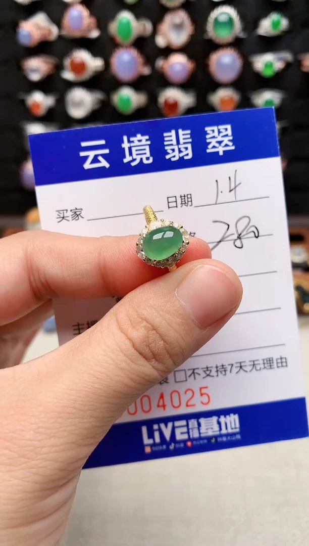 银S925镶嵌戒指翡翠4025