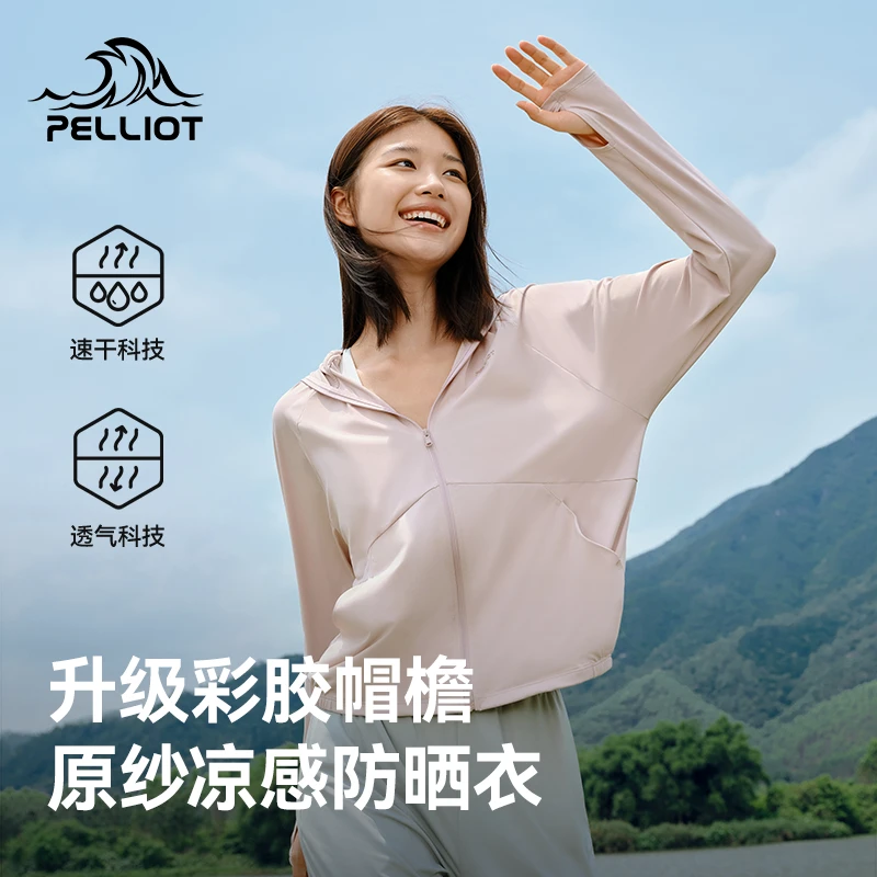 伯希和小光盾女款冰丝专业防晒服春夏钓鱼薄款防晒衣