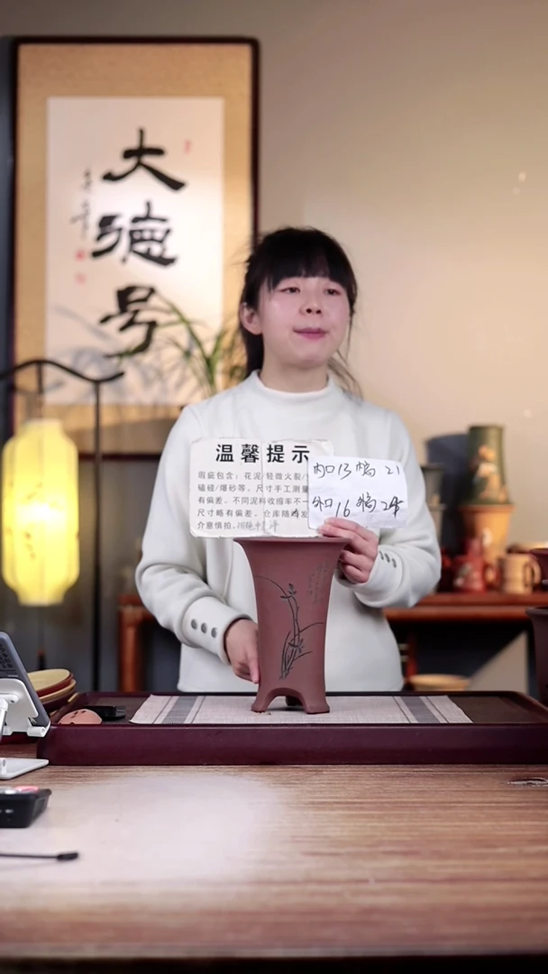 【闪购商品】紫砂花盆瑕疵出汗泥刻绘兰花高脚小喇叭一只无托