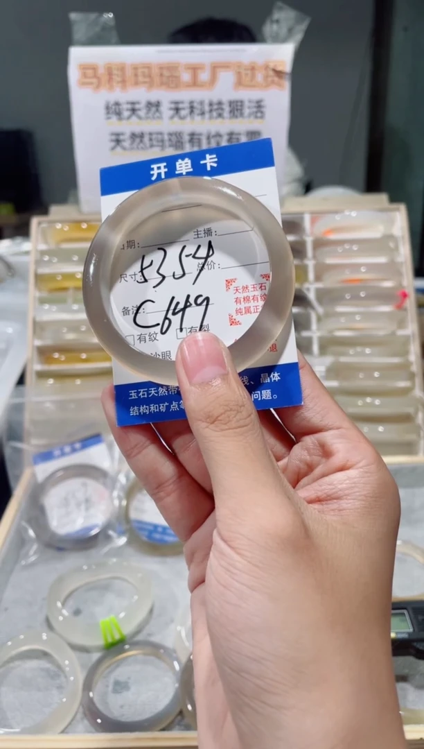 玛瑙/玉髓手镯合金深海马料玛瑙