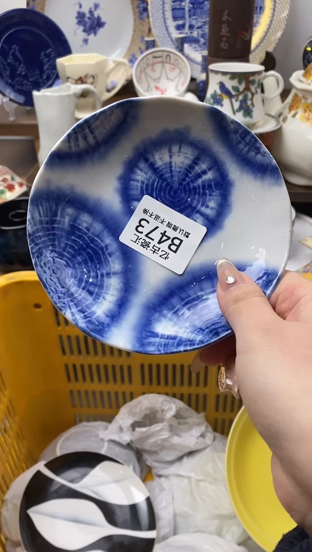 【闪购商品】瓷片473满18包邮默认微瑕不退不换