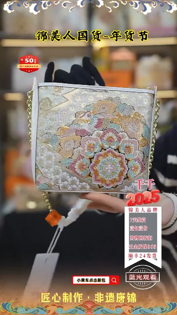 【闪购商品】织绣千千唐锦年货节 耳朵包99