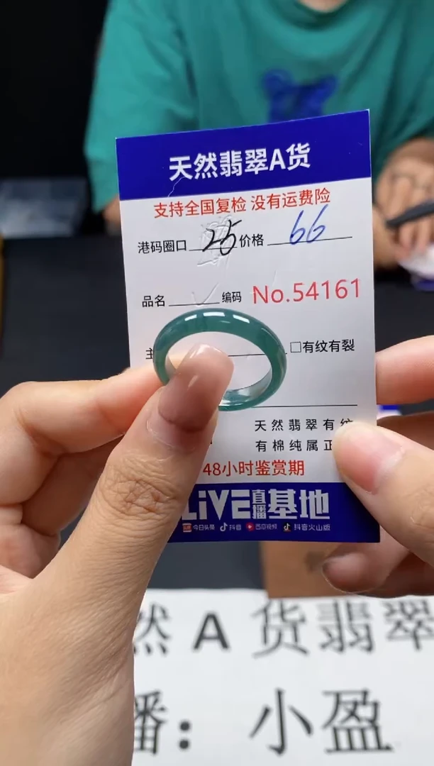 未镶嵌戒指翡翠天然A货翡翠4161
