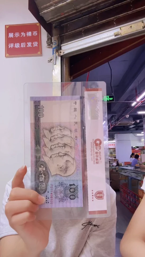 ?****?90100 福利 单张，号码随机