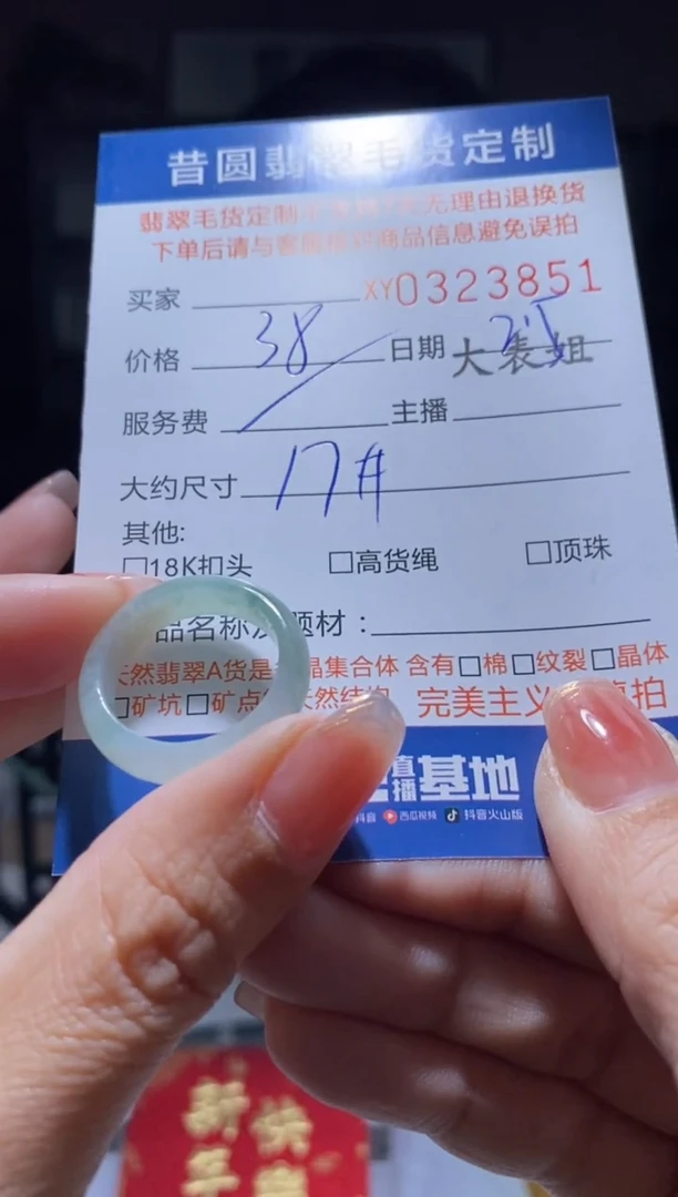【闪购商品】翡翠颈饰未镶嵌翡翠323851