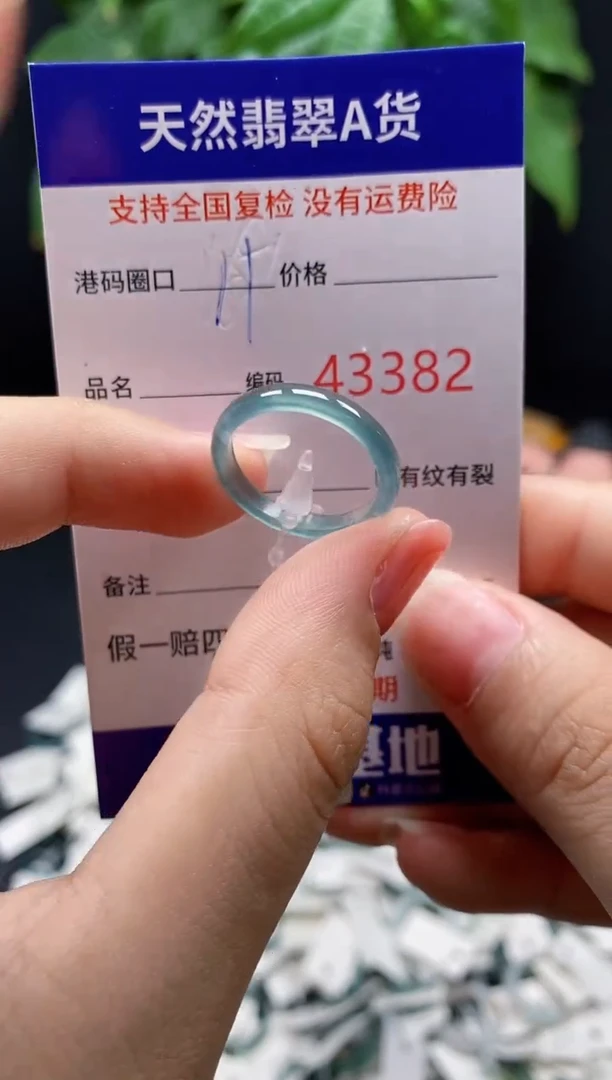 翡翠戒指未镶嵌 天然翡翠戒圈3382