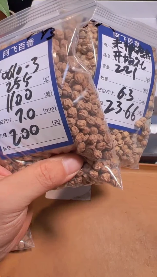 柏香籽/百香籽吊坠223.66