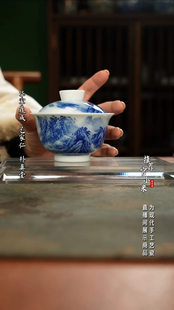 陶瓷省大师王祖京 青花山水