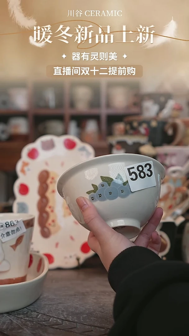 可爱川谷原创陶瓷12.11直播微瑕583