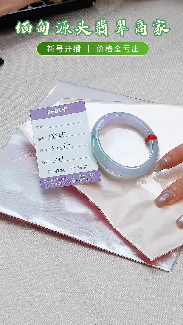 翡翠手镯未镶嵌手镯退货标签需完好