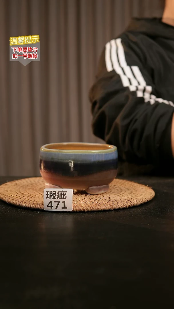 瓷片471瑕疵款，口约10 高约6