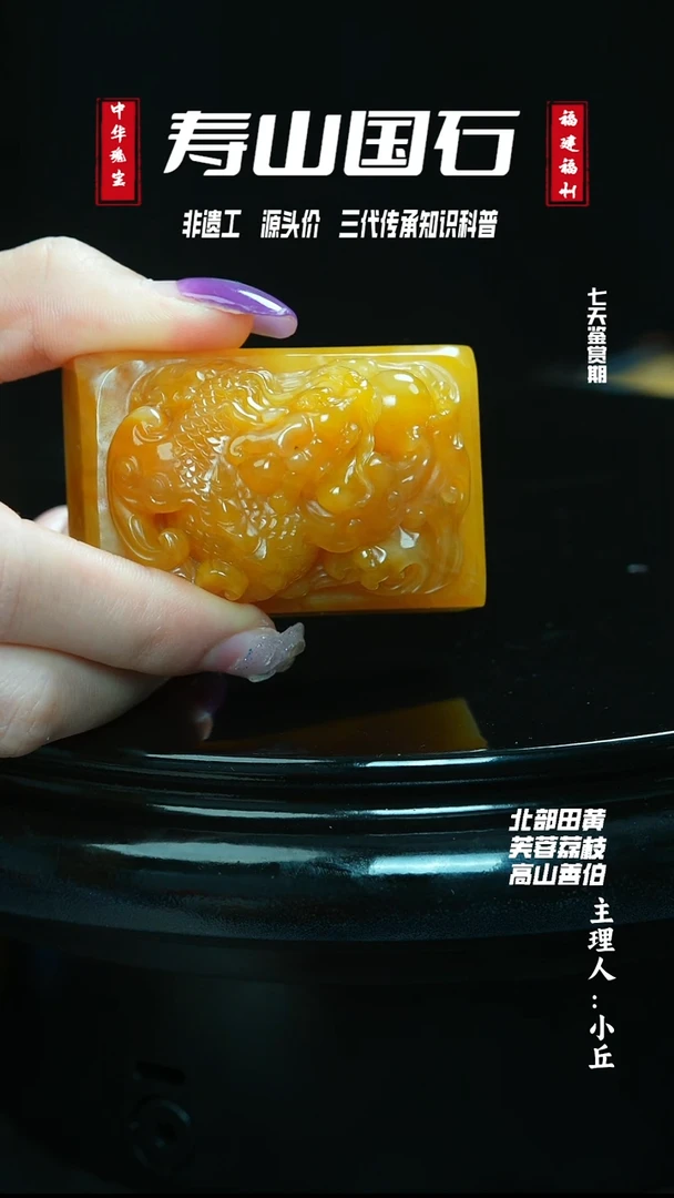 寿山石印石有*北部