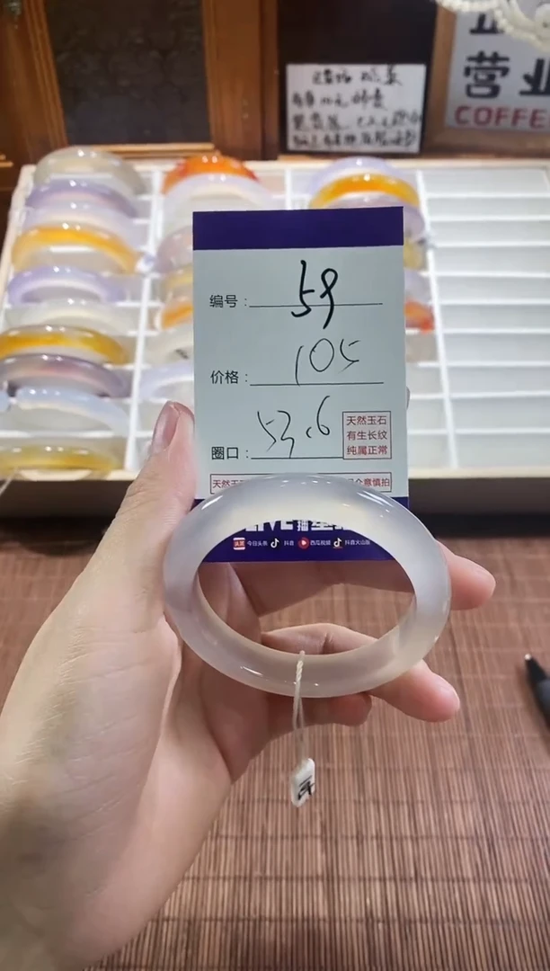 手镯玛瑙/玉髓未镶嵌59