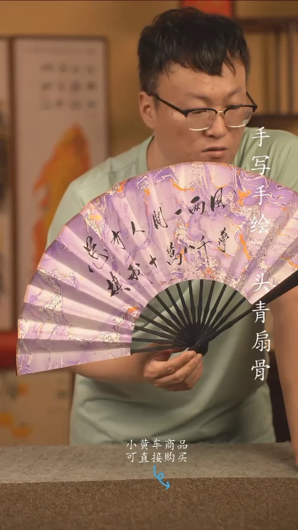 书法10寸扇子国潮书法摆件 编号乌木114