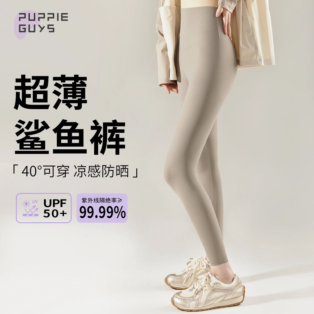 purpleguys超薄凉感鲨鱼女外穿夏2025新款收腹提臀芭比瑜伽打底裤