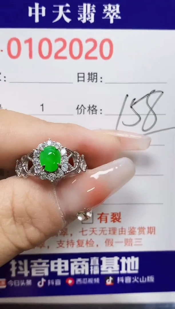 【闪购商品】翡翠戒指银S925镶嵌2020