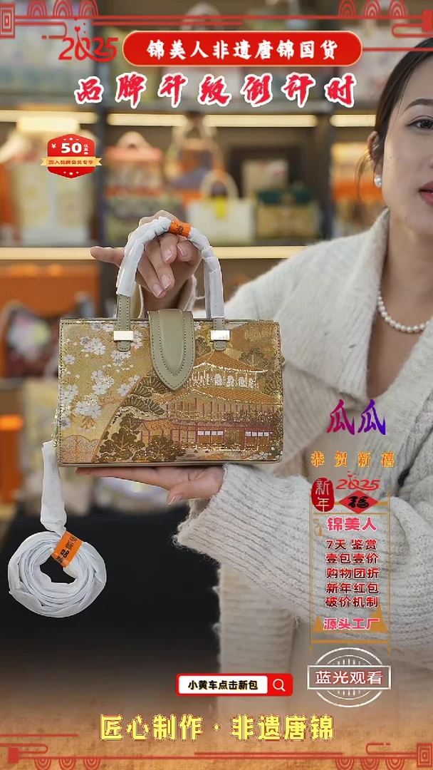 【闪购商品】织绣瓜瓜非遗唐锦奶茶色法棍包58