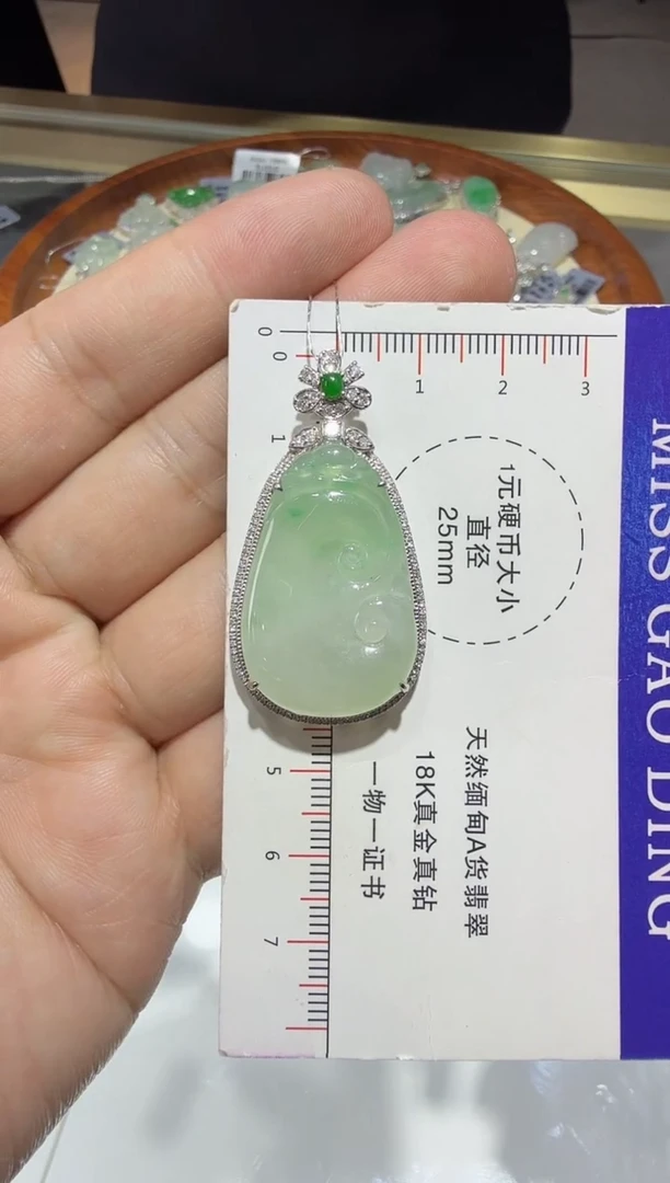 吊坠(赠链)18K金镶嵌翡翠107-如意
