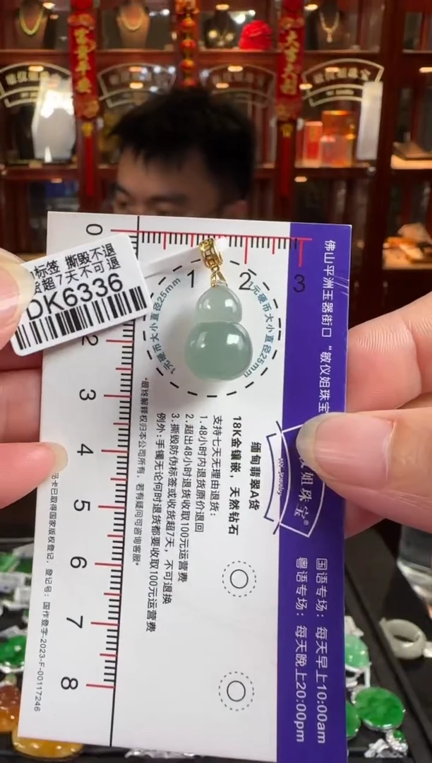 颈饰18K金镶嵌翡翠DK6336 葫芦