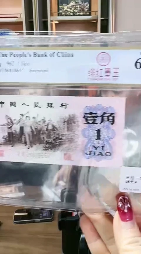 【闪购商品】PCGS68分下乡绯红墨玉单张无47