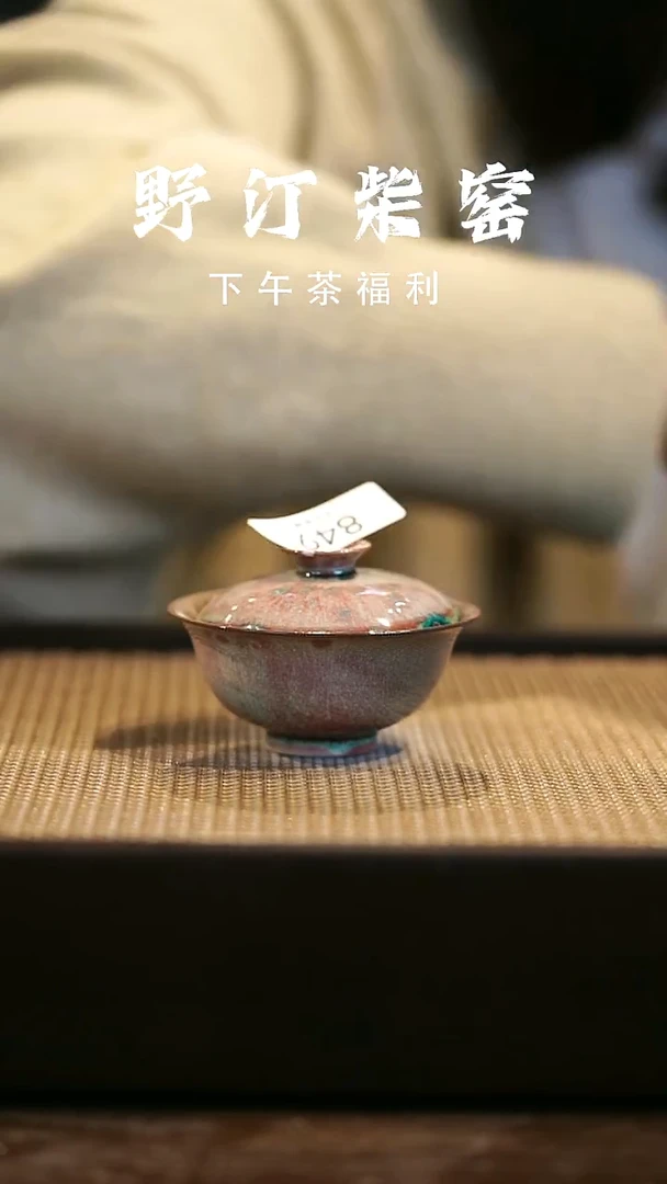 野汀柴窑手工手作@@YT849