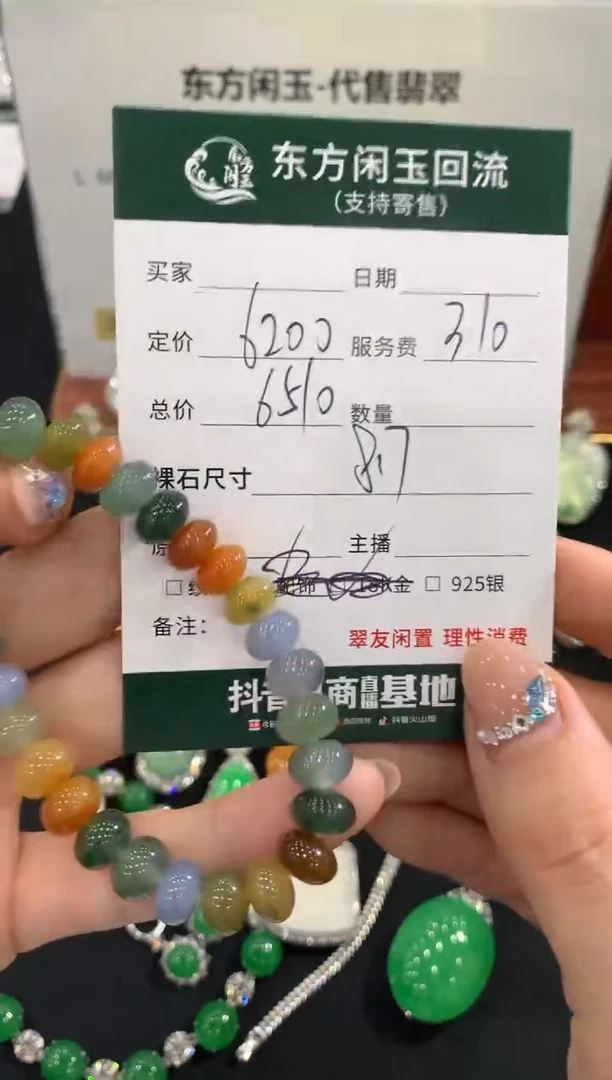 未镶嵌手链翡翠手链不退换