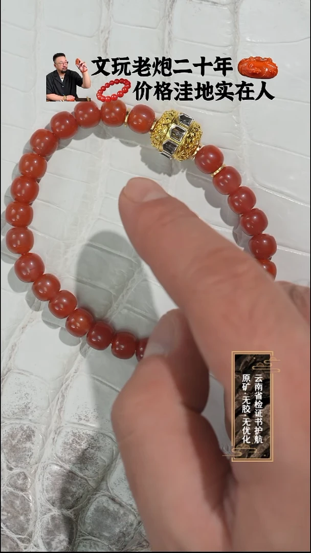 未镶嵌手串南红玛瑙玫瑰红老型手串7+mm，微双色