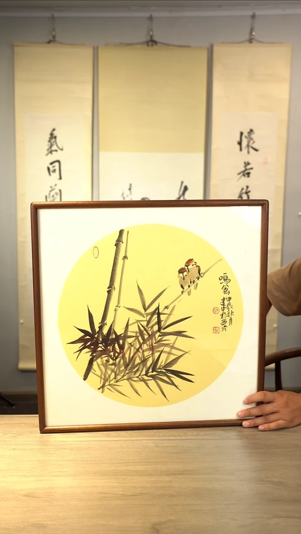 书法施jz老师 竹子 带框